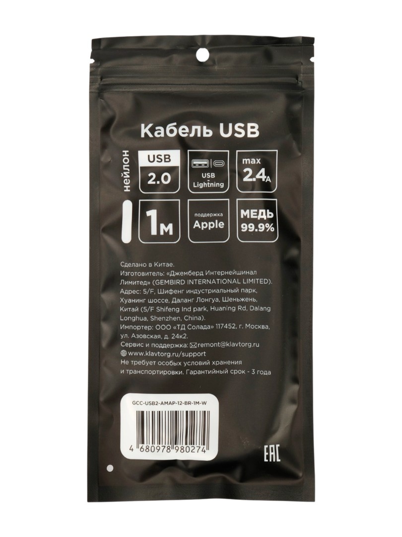 GCC-USB2-AMAP-12-BR-1M-W_02
