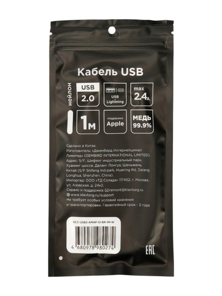 GCC-USB2-AMAP-12-BR-1M-W_02