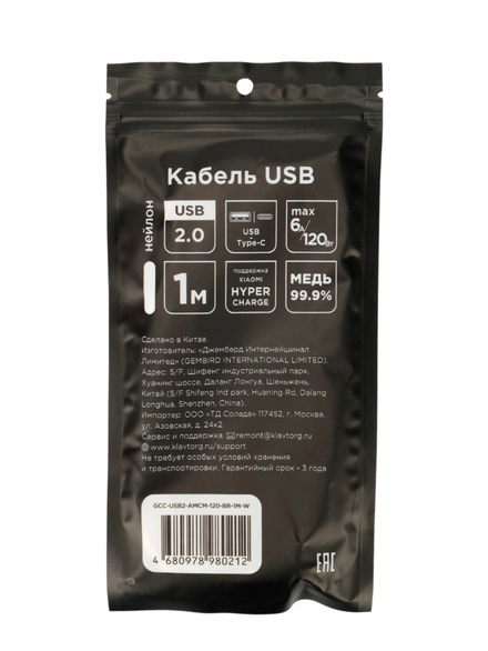 GCC-USB2-AMCM-120-BR-1M-W_02