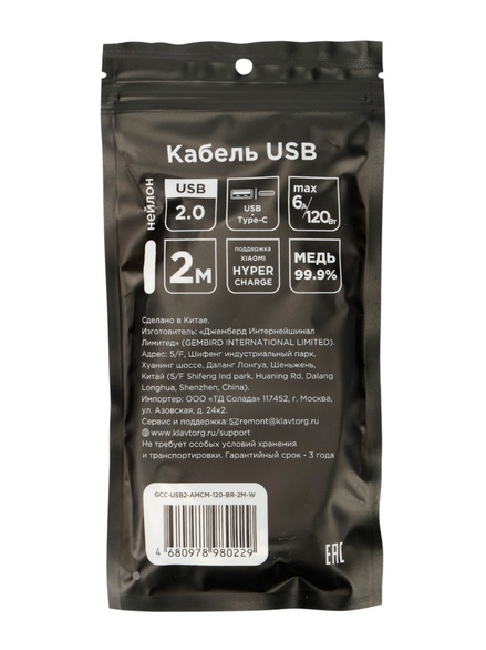 GCC-USB2-AMCM-120-BR-2M-W_02