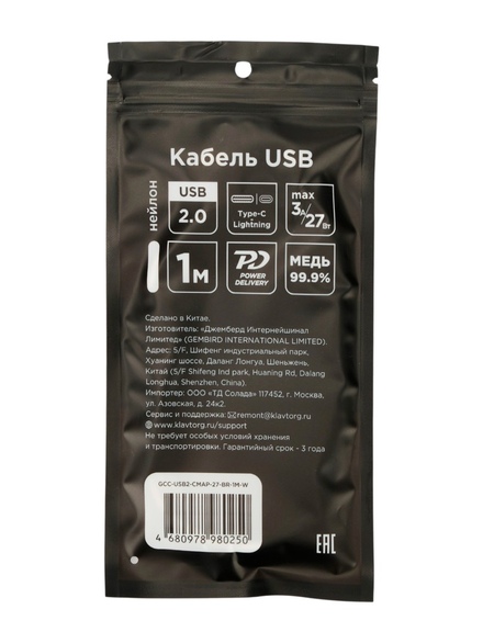 GCC-USB2-CMAP-27-BR-1M-W_02