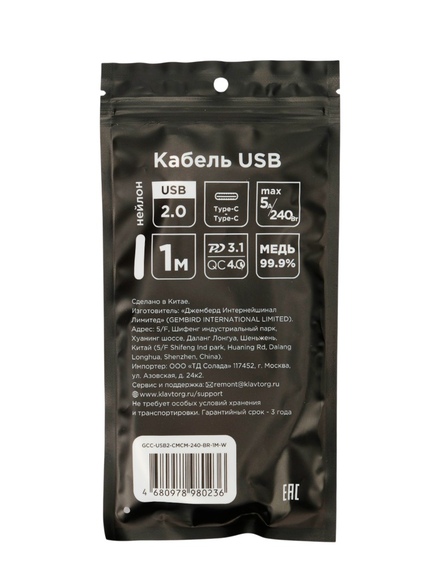 GCC-USB2-CMCM-240-BR-1M-W_02
