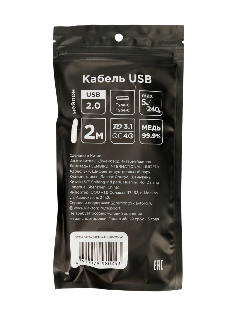 GCC-USB2-CMCM-240-BR-2M-W_02