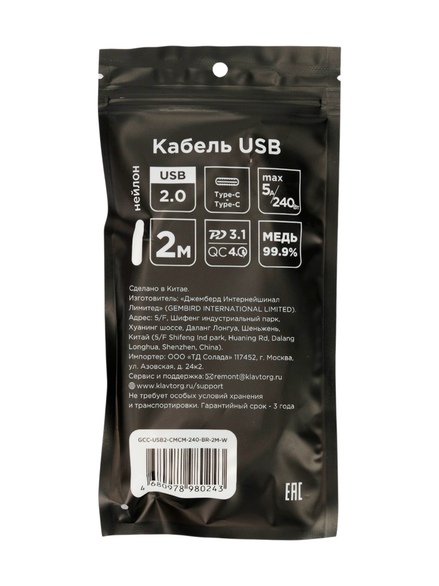 GCC-USB2-CMCM-240-BR-2M-W_02